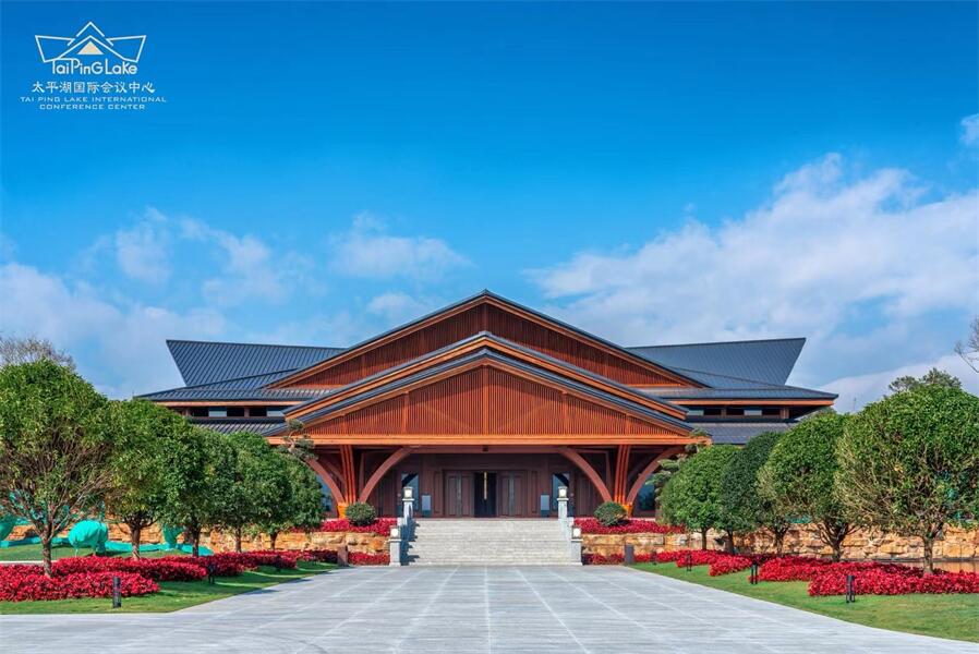 红河弥勒太平湖国际会议中心