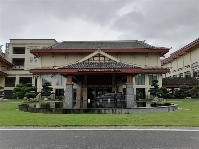 云南红河屏边大围山锦江度假酒店