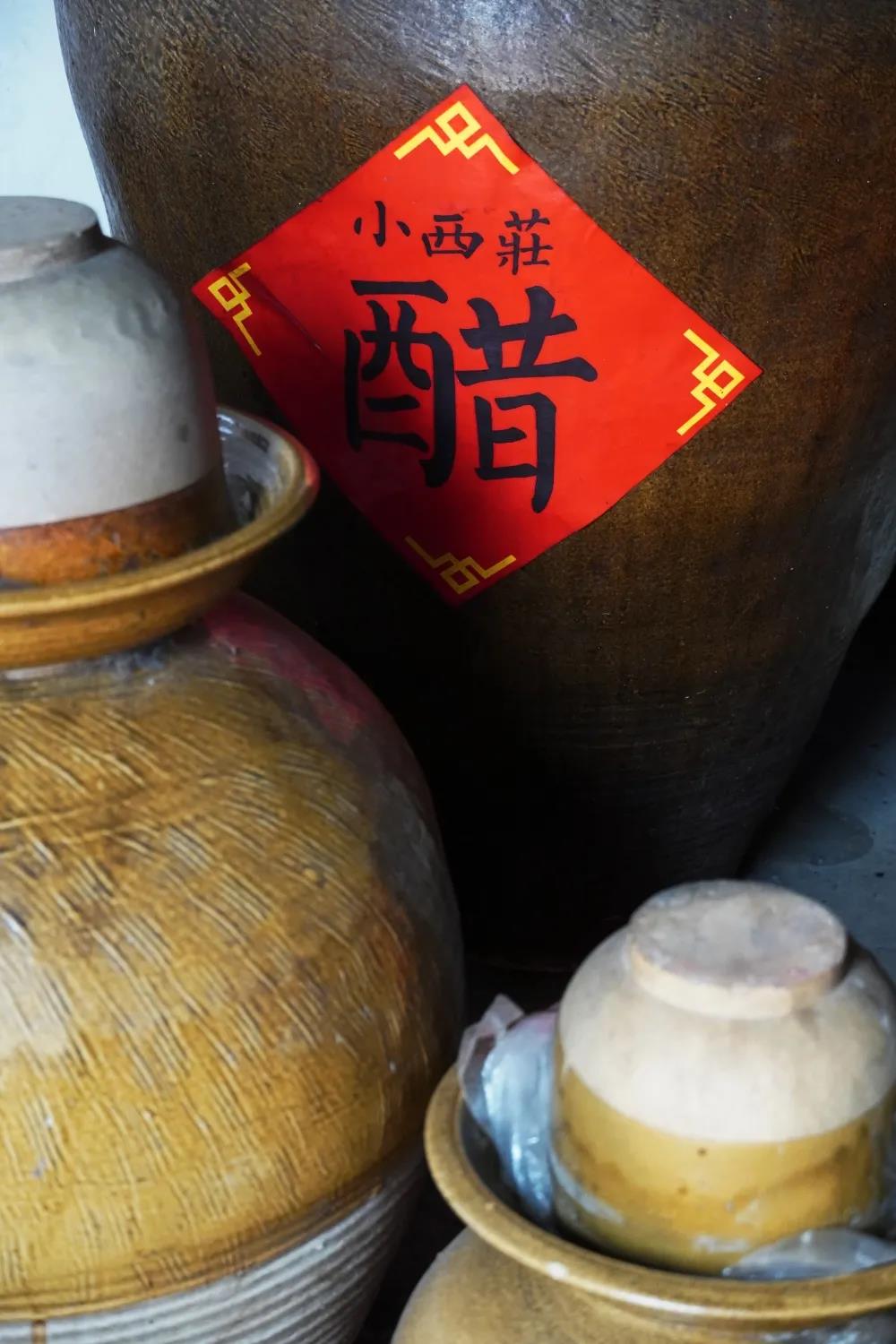 建水甜醋