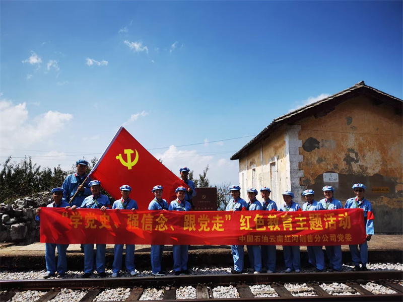 “学党史•强信念•跟党走”红色教育主题活动