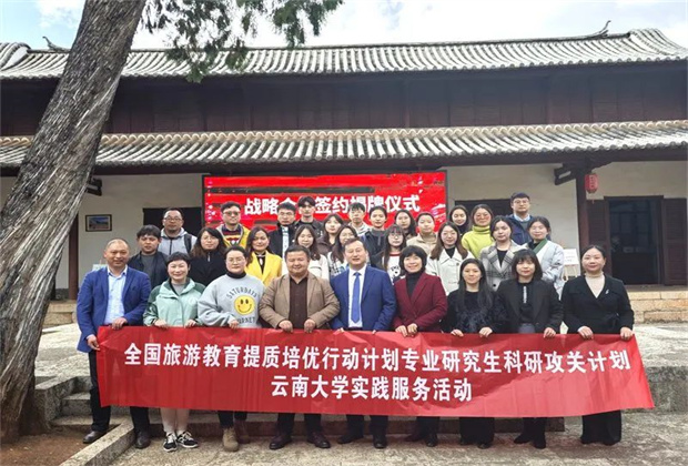 红河红色团建/云南大学与红河州战略合作签约揭牌仪式在碧色寨举行